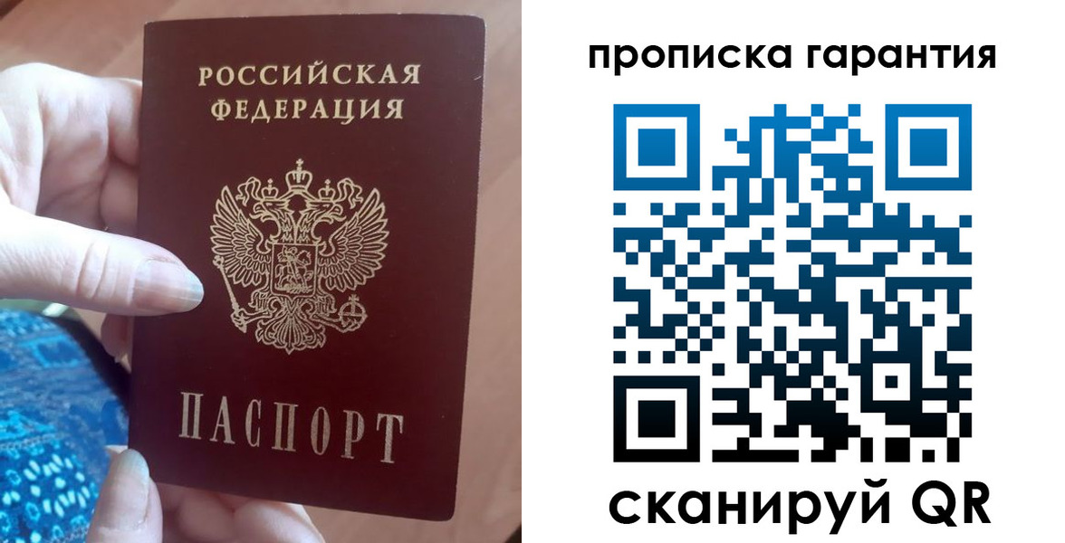 найти адрес прописки в Лобне