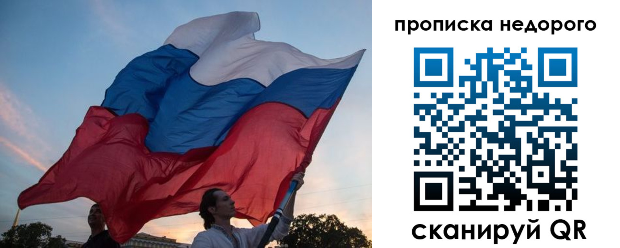 временная регистрация гарантия в Лобне