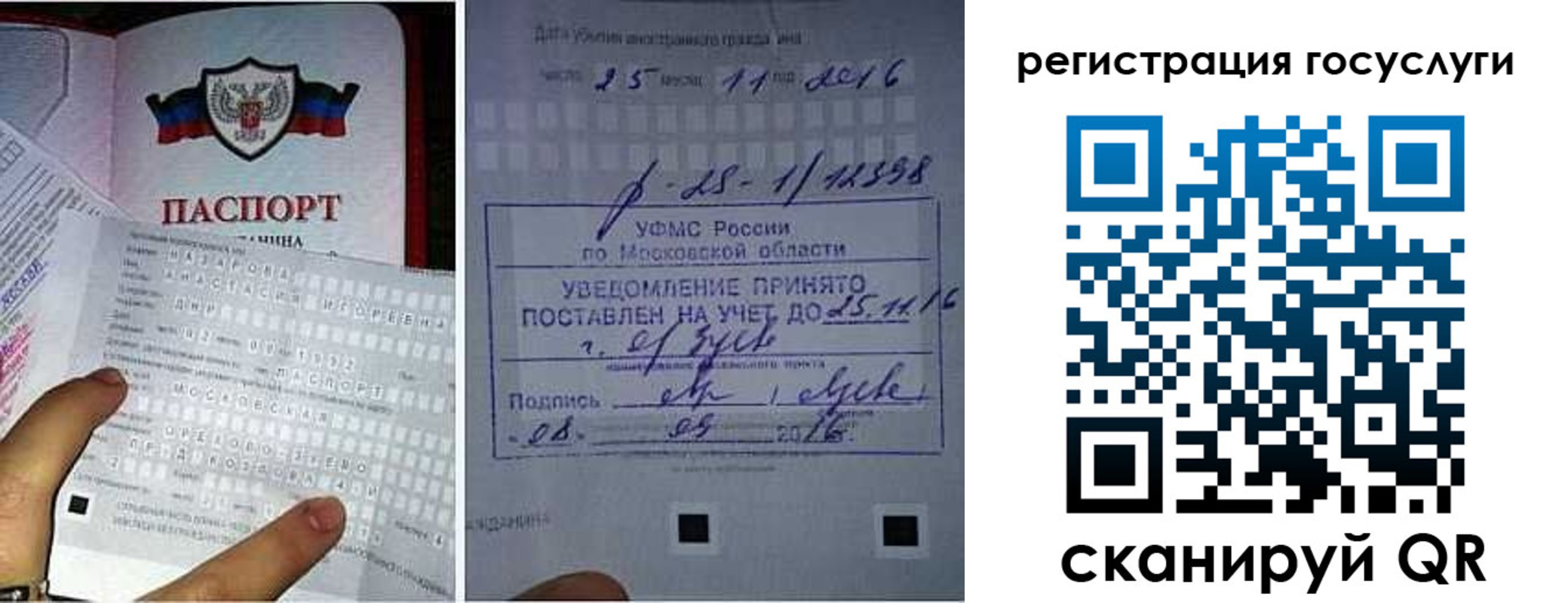 временная регистрация законно в Лобне