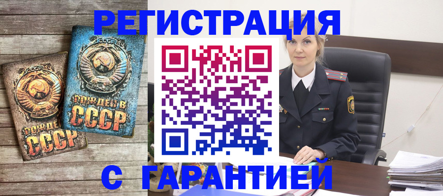 прописка для школы в Лобне