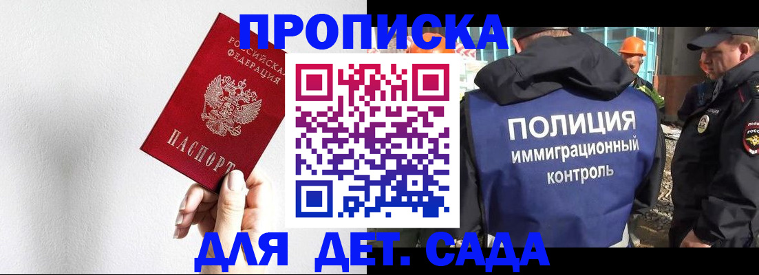 сопровождение оформления постоянной регистрации в Лобне