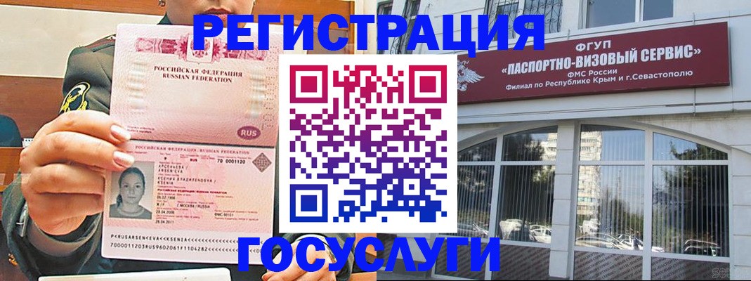 прописка для работы в Лобне