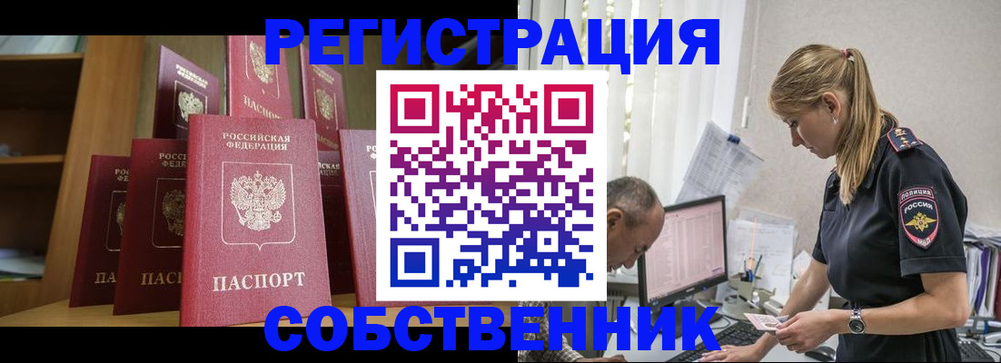 временная регистрация надежно в Лобне