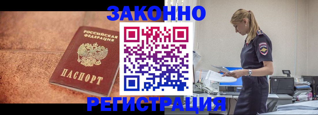 временная прописка по реальному адресу в Лобне