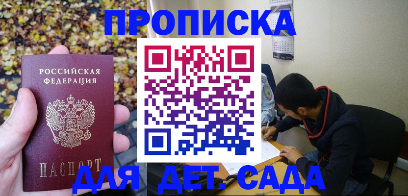 где прописаться в Лобне