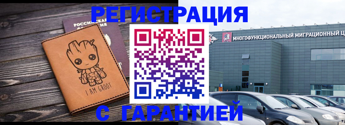 документы для регистрации по РВП в Лобне