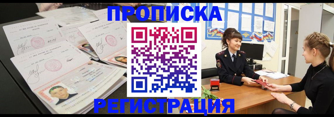 регистрация ребёнка вместе с родителем в Лобне