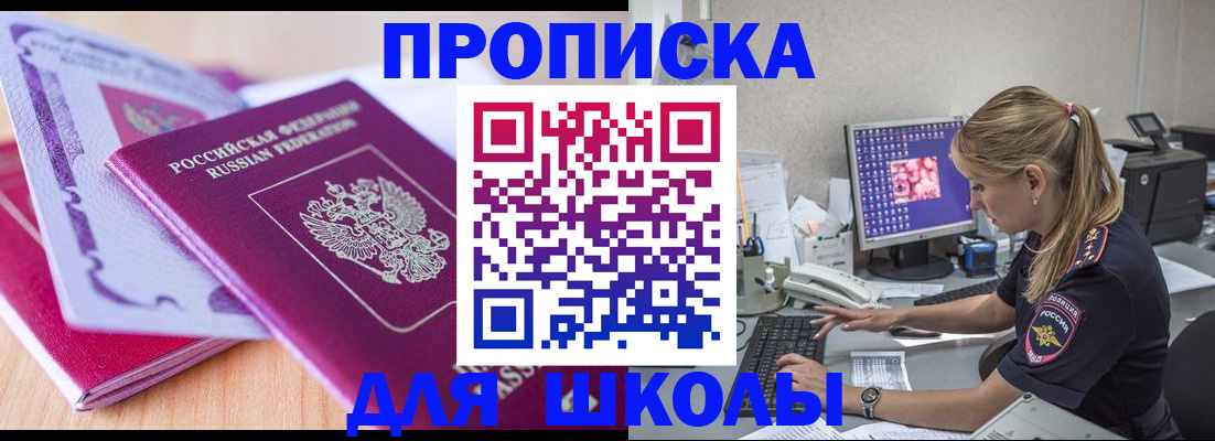 временная регистрация собственник в Лобне