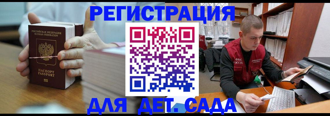 купить прописку в Лобне